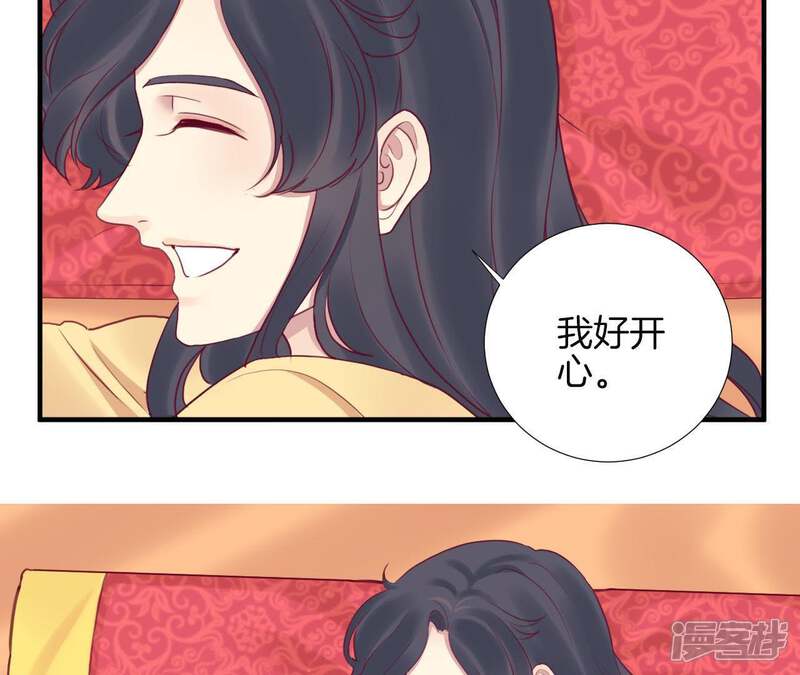 《皇后很忙》第17话 同床共枕 第29页