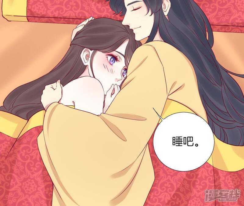 《皇后很忙》第17话 同床共枕 第30页