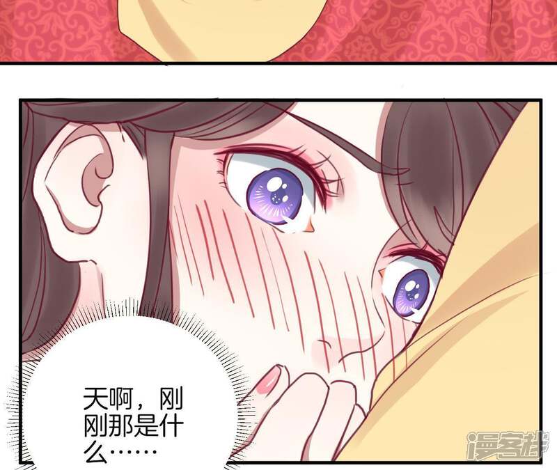 《皇后很忙》第17话 同床共枕 第31页