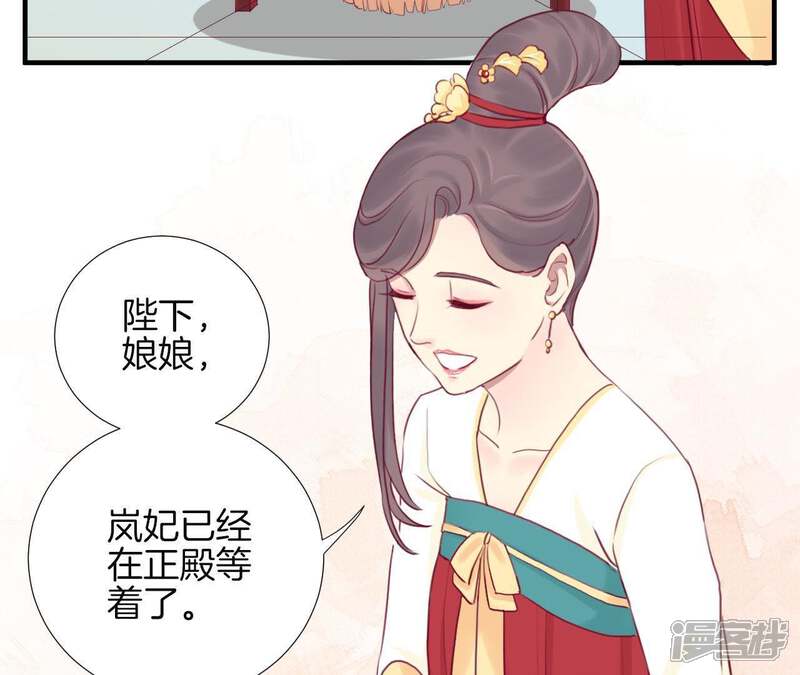 《皇后很忙》第17话 同床共枕 第39页
