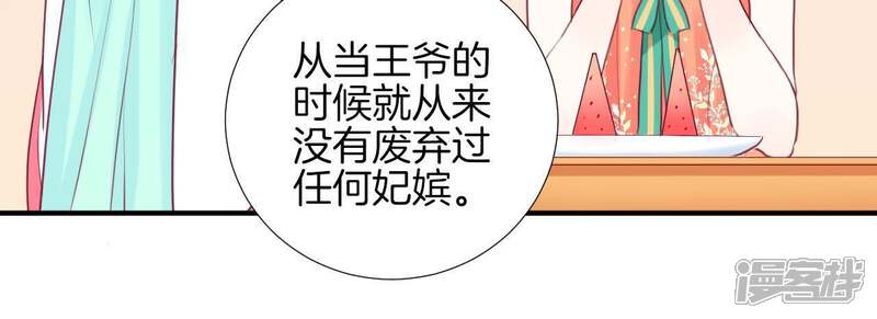 《皇后很忙》第16话 吃醋？ 第10页