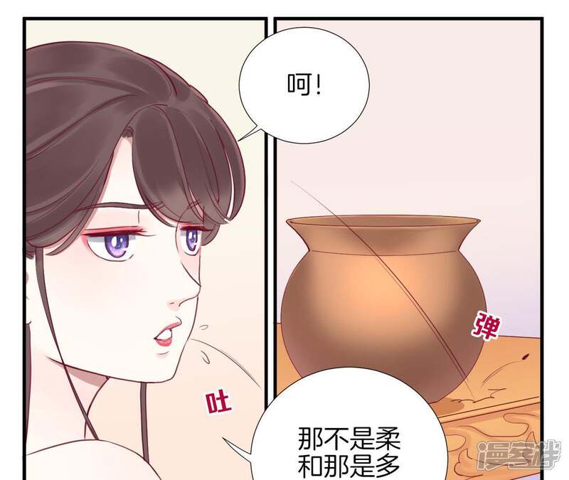 《皇后很忙》第16话 吃醋？ 第11页