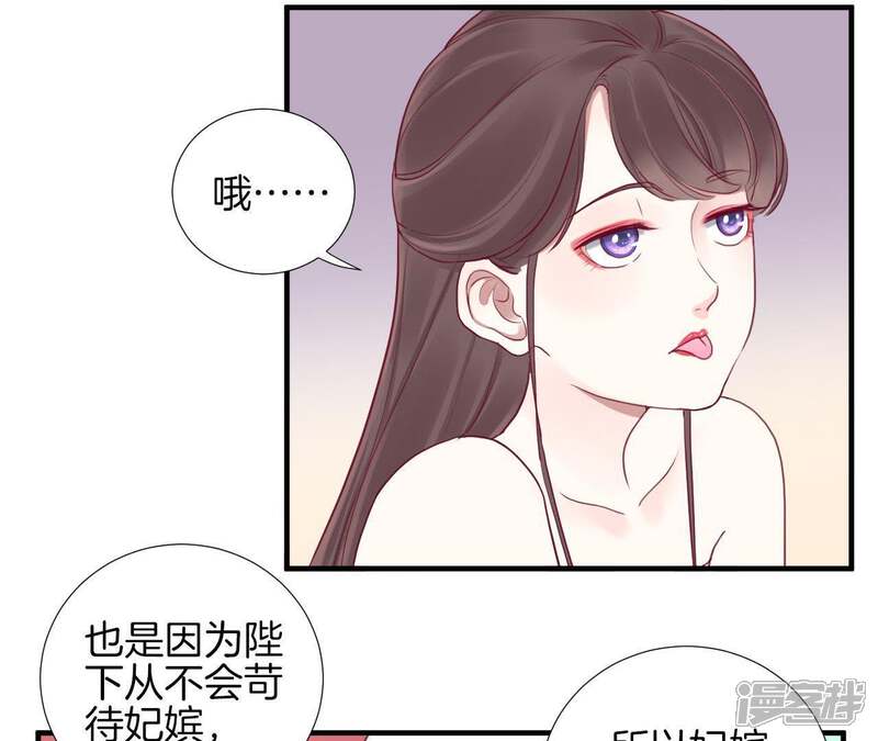 《皇后很忙》第16话 吃醋？ 第13页