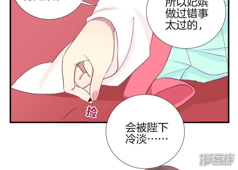 《皇后很忙》第16话 吃醋？ 第14页