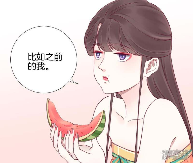 《皇后很忙》第16话 吃醋？ 第15页