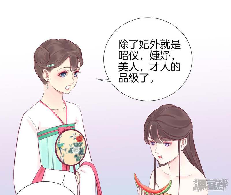 《皇后很忙》第16话 吃醋？ 第19页