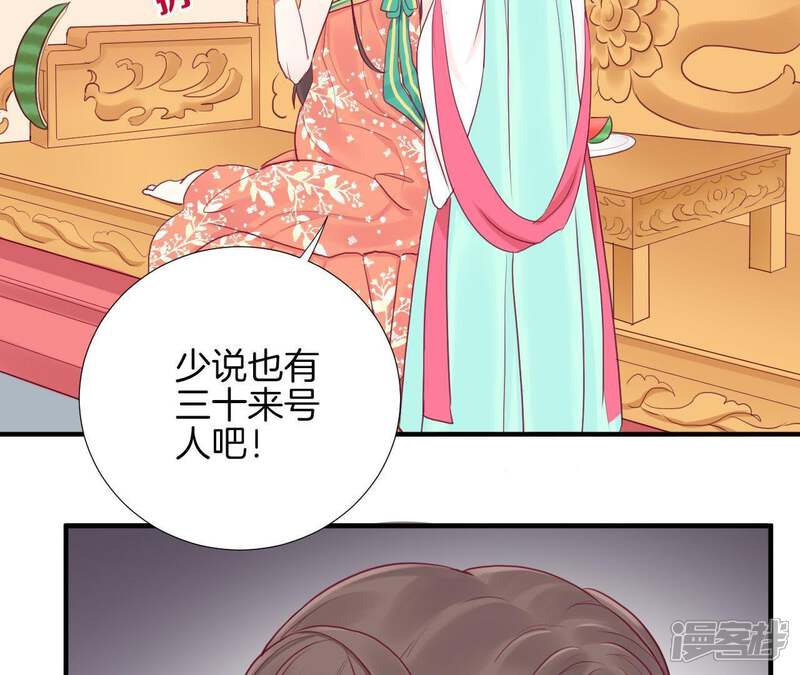 《皇后很忙》第16话 吃醋？ 第22页