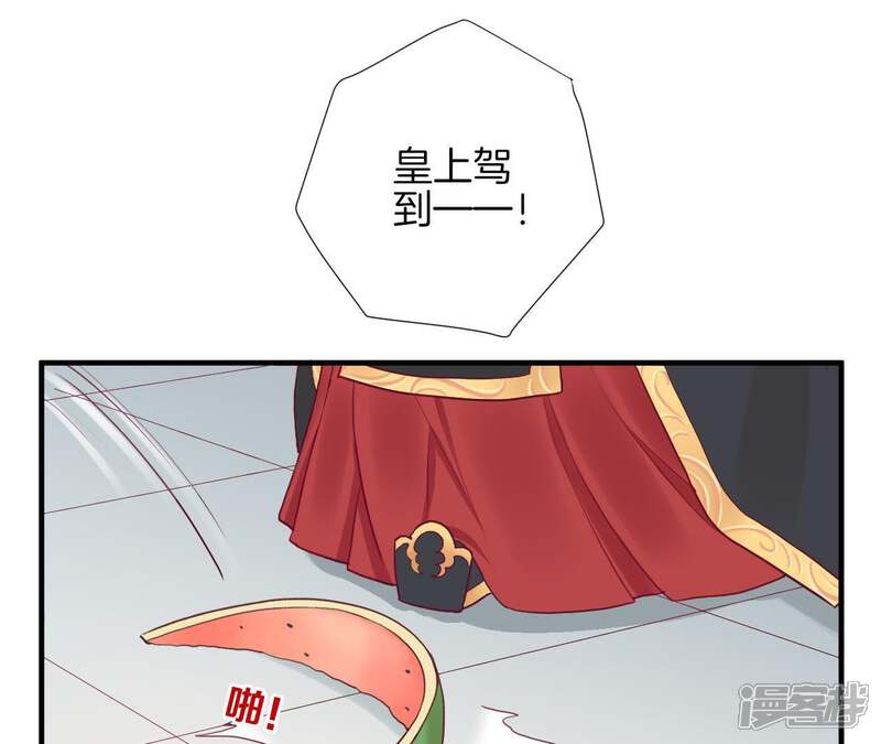 《皇后很忙》第16话 吃醋？ 第24页
