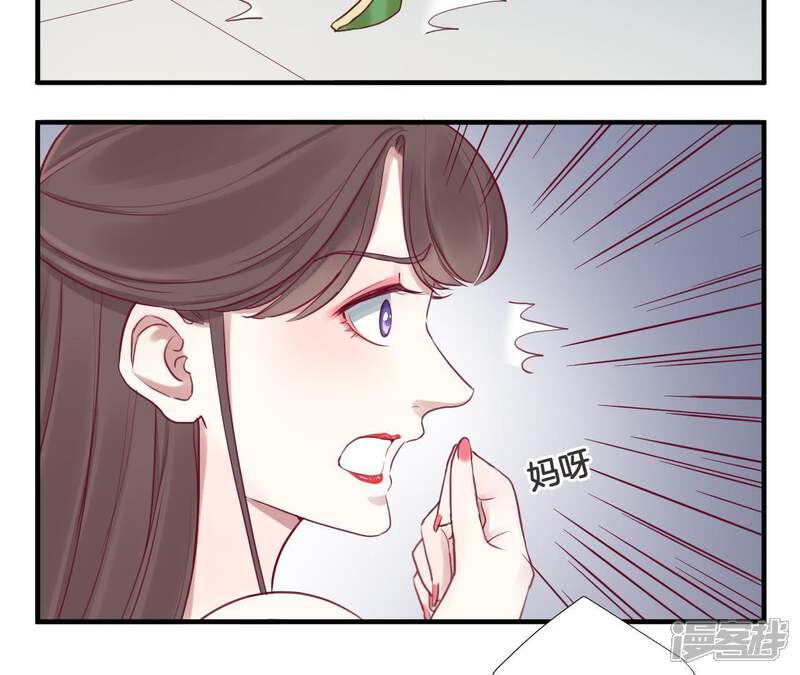 《皇后很忙》第16话 吃醋？ 第25页