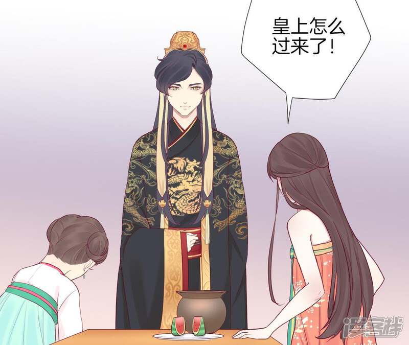《皇后很忙》第16话 吃醋？ 第26页