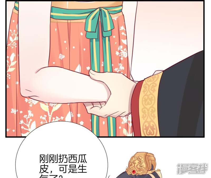 《皇后很忙》第16话 吃醋？ 第28页