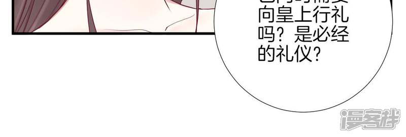 《皇后很忙》第16话 吃醋？ 第32页