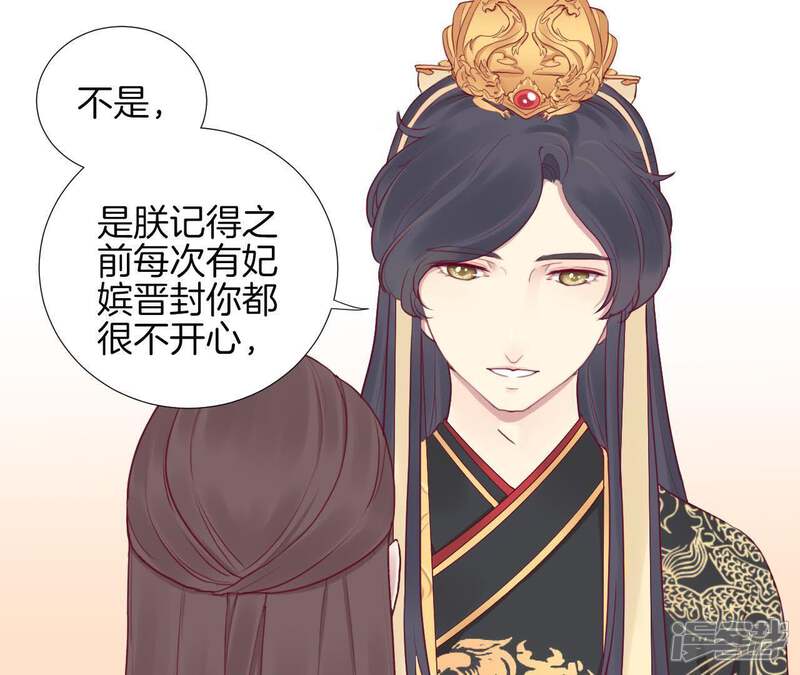 《皇后很忙》第16话 吃醋？ 第33页