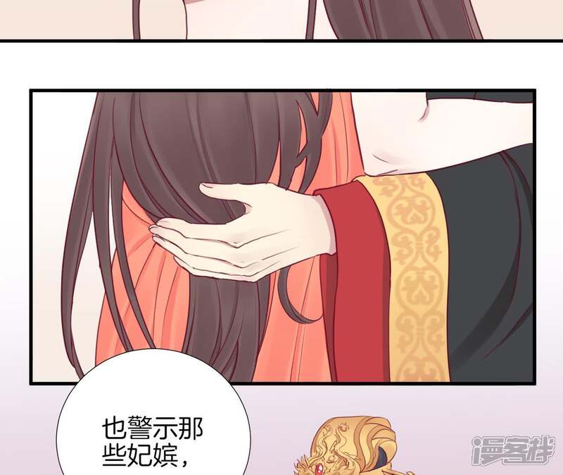 《皇后很忙》第16话 吃醋？ 第35页