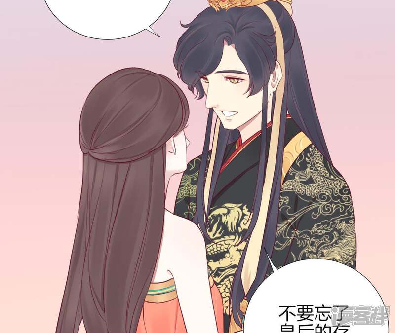 《皇后很忙》第16话 吃醋？ 第36页