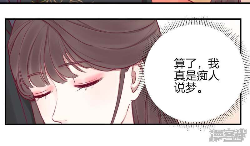 《皇后很忙》第16话 吃醋？ 第41页