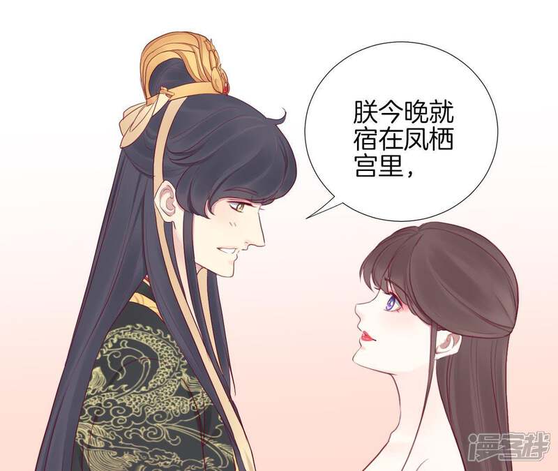 《皇后很忙》第16话 吃醋？ 第42页