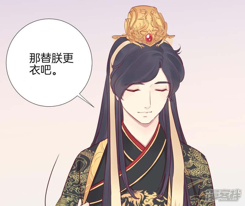 《皇后很忙》第16话 吃醋？ 第45页