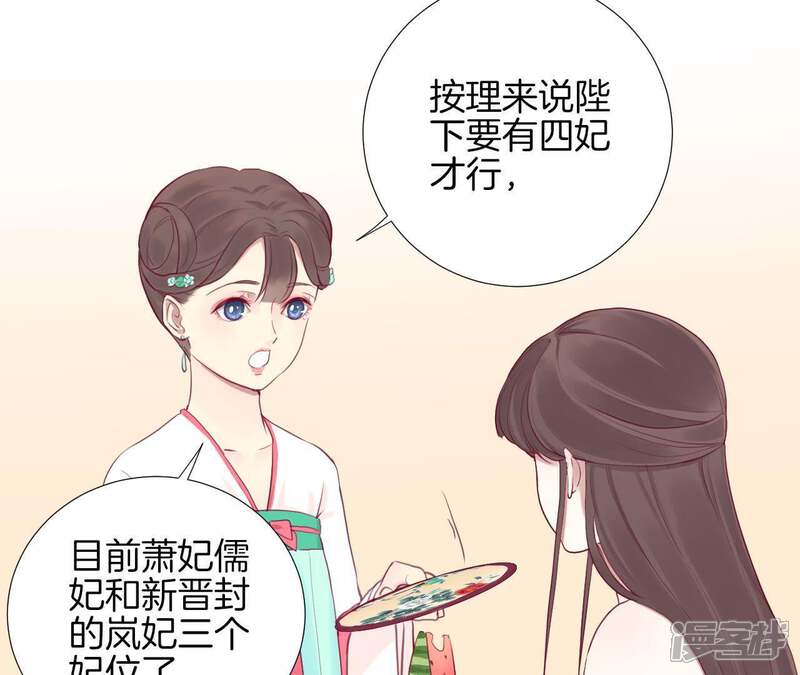 《皇后很忙》第16话 吃醋？ 第6页