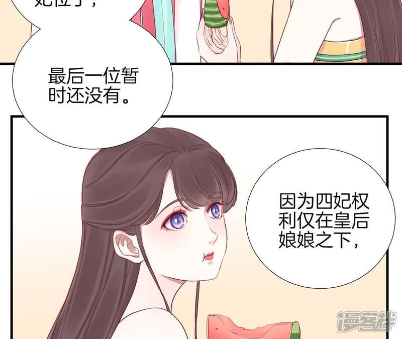 《皇后很忙》第16话 吃醋？ 第7页