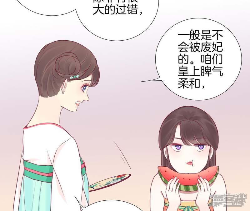 《皇后很忙》第16话 吃醋？ 第9页