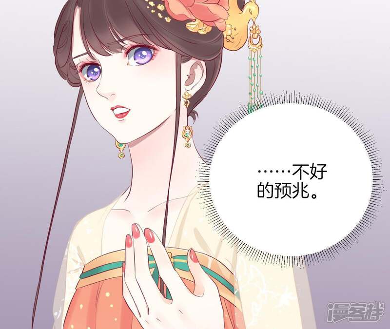 《皇后很忙》第19话 大事不好 第15页