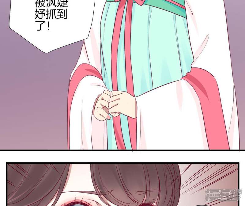 《皇后很忙》第19话 大事不好 第19页