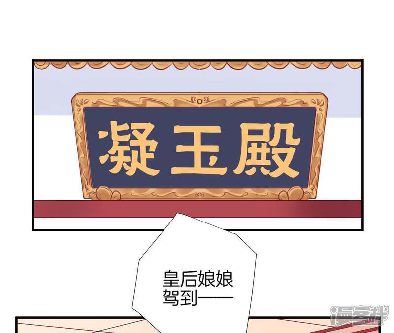 《皇后很忙》第19话 大事不好 第21页