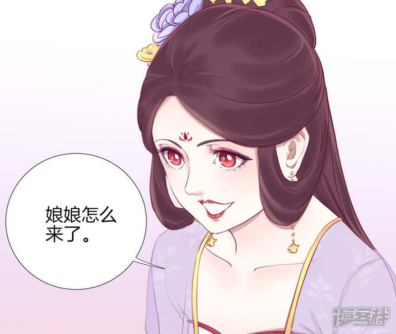 《皇后很忙》第19话 大事不好 第24页