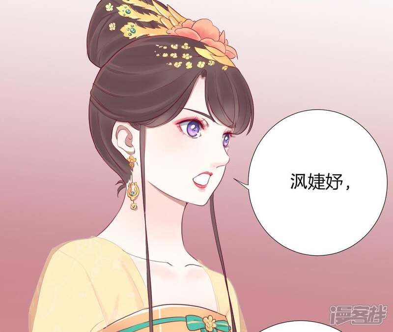 《皇后很忙》第19话 大事不好 第31页