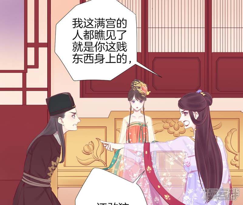 《皇后很忙》第19话 大事不好 第41页