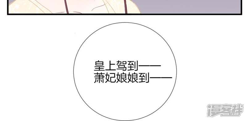 《皇后很忙》第19话 大事不好 第43页