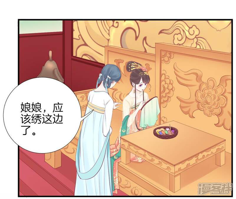 《皇后很忙》第19话 大事不好 第5页