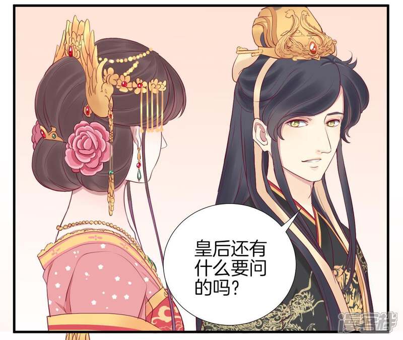 《皇后很忙》第18话 岚妃 第19页