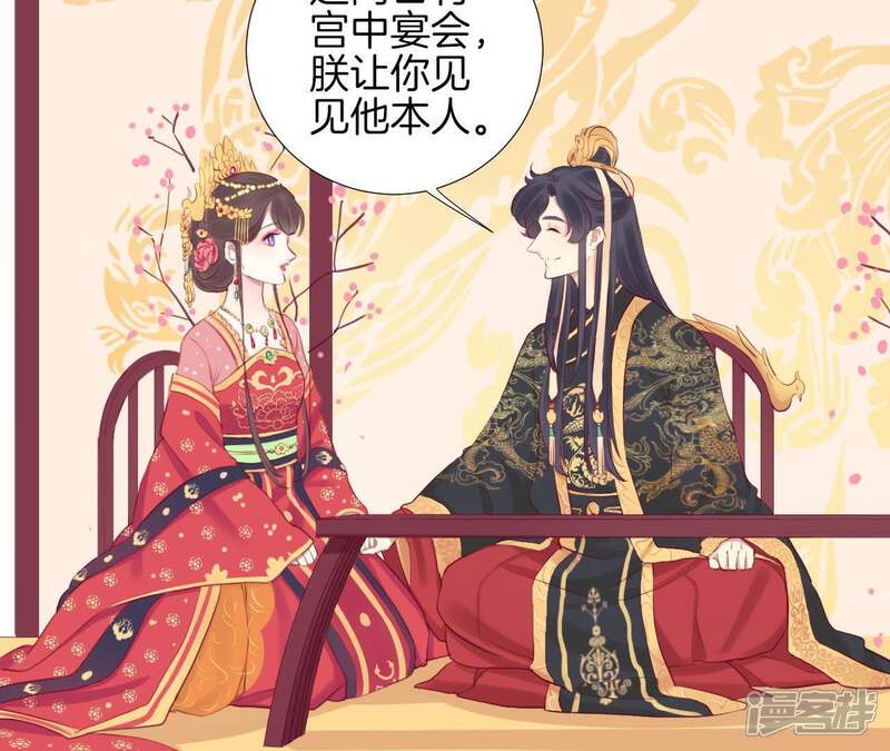 《皇后很忙》第18话 岚妃 第31页