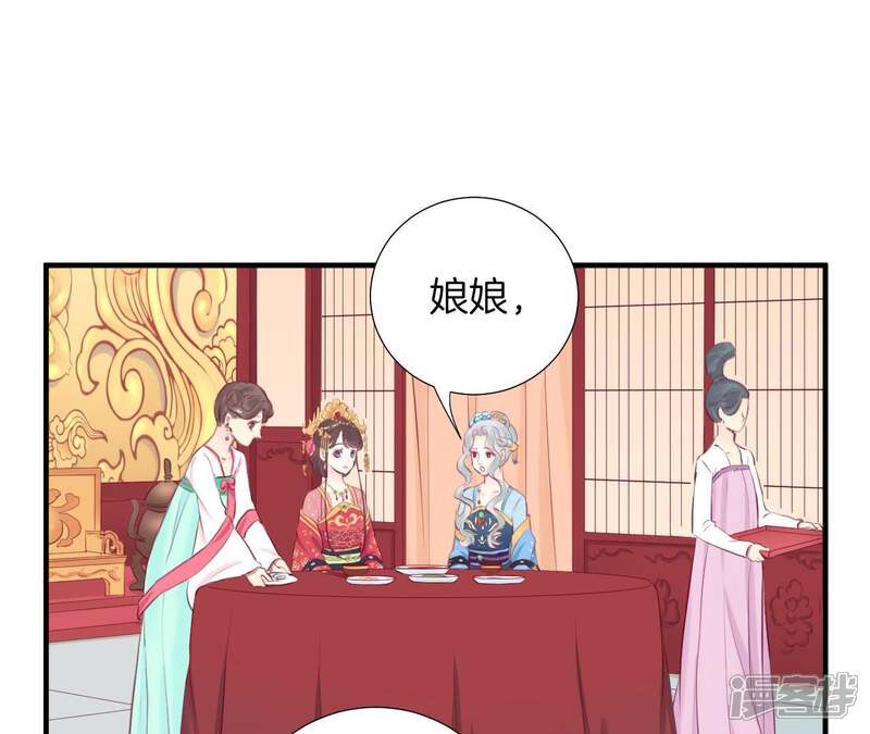 《皇后很忙》第18话 岚妃 第37页