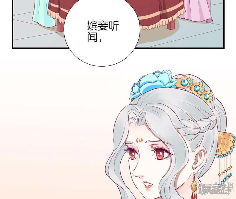 《皇后很忙》第18话 岚妃 第38页