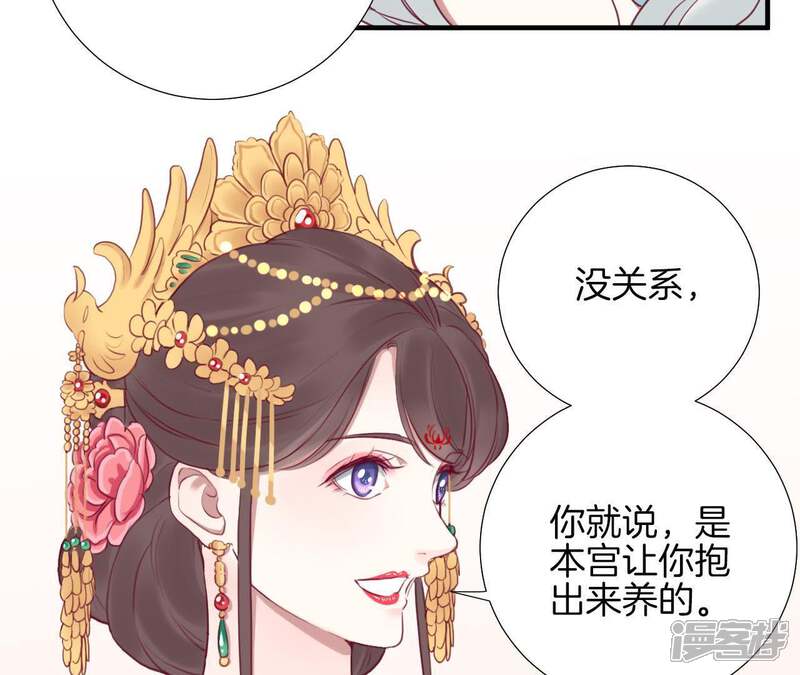 《皇后很忙》第18话 岚妃 第48页