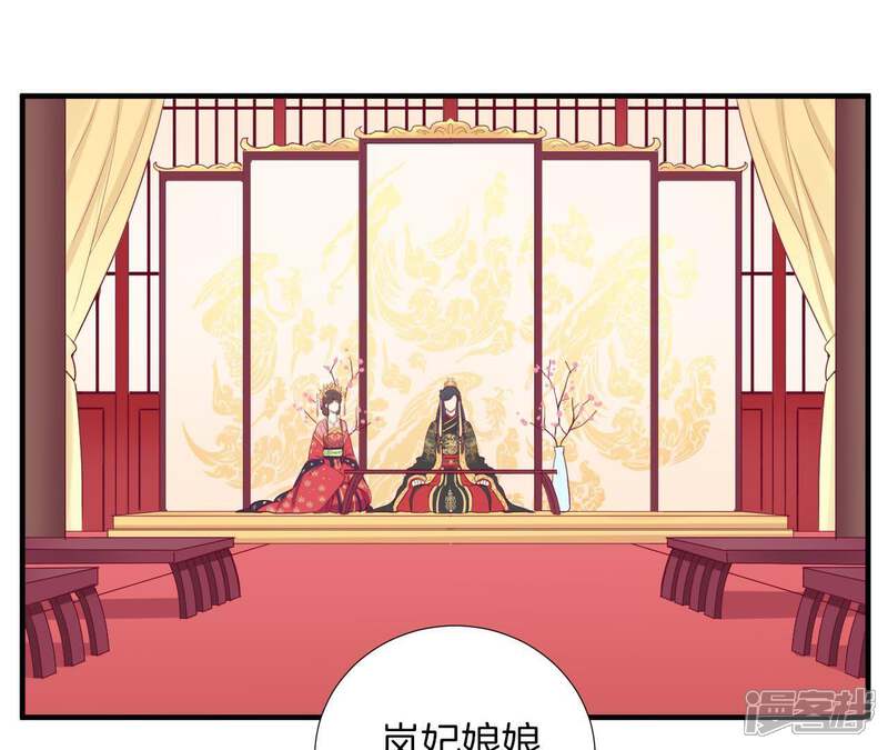 《皇后很忙》第18话 岚妃 第5页