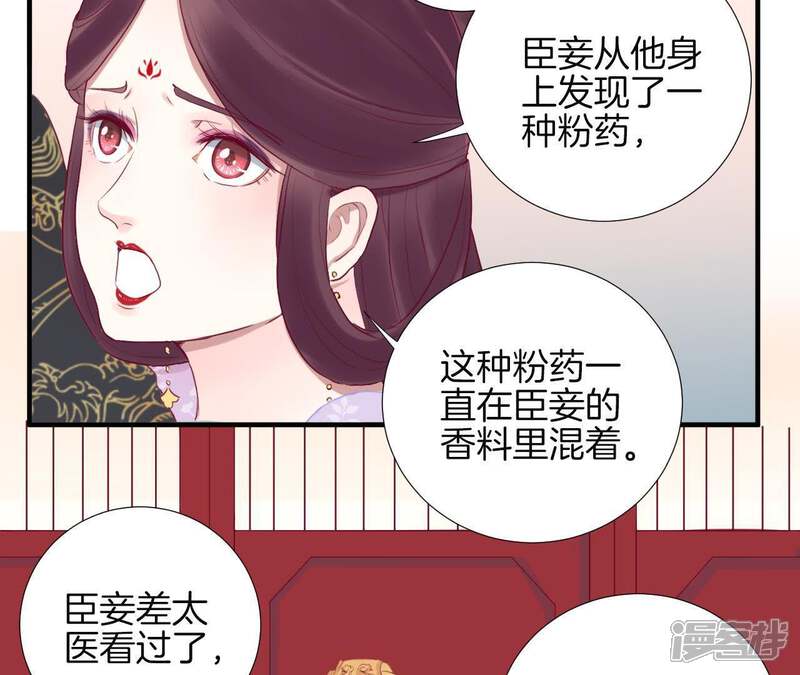 《皇后很忙》第20话 被套路了 第22页