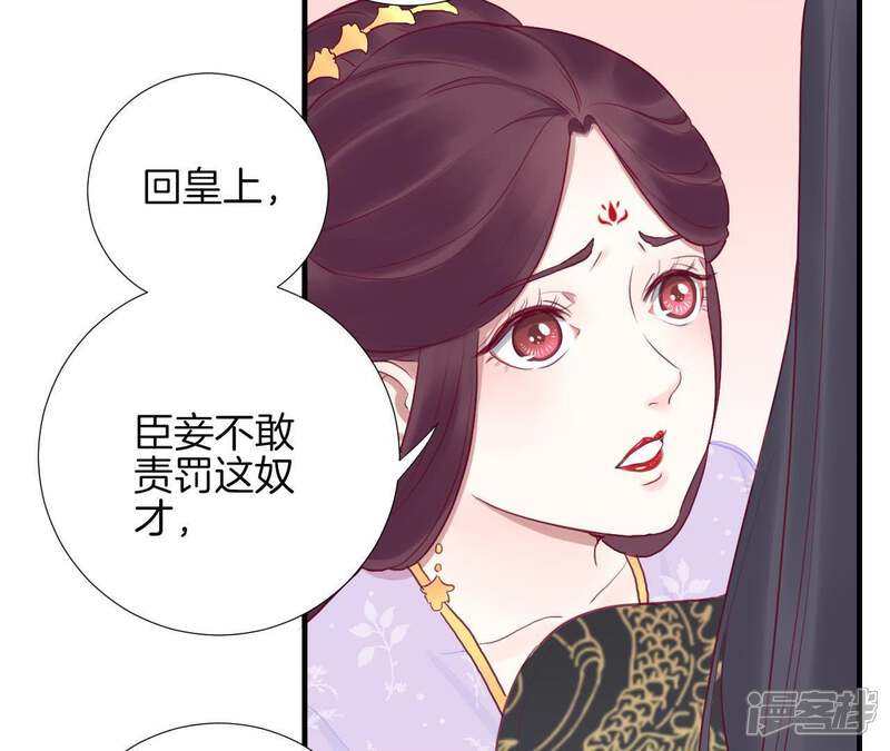 《皇后很忙》第20话 被套路了 第26页