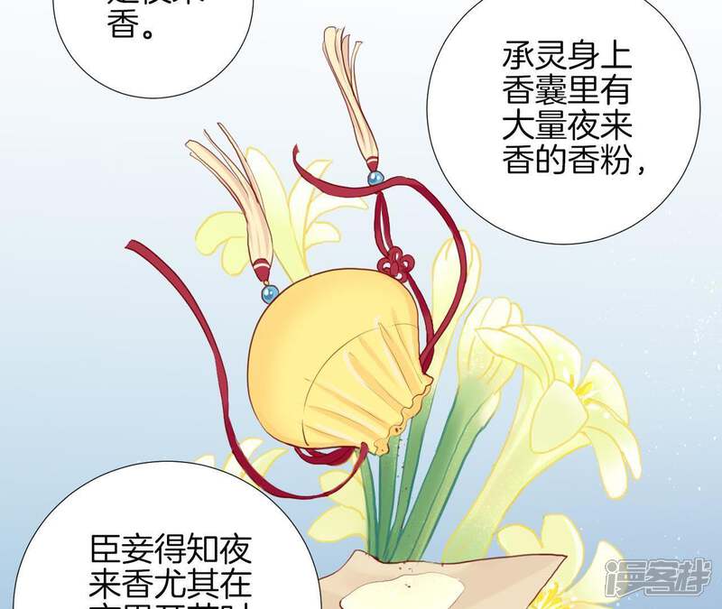 《皇后很忙》第20话 被套路了 第32页