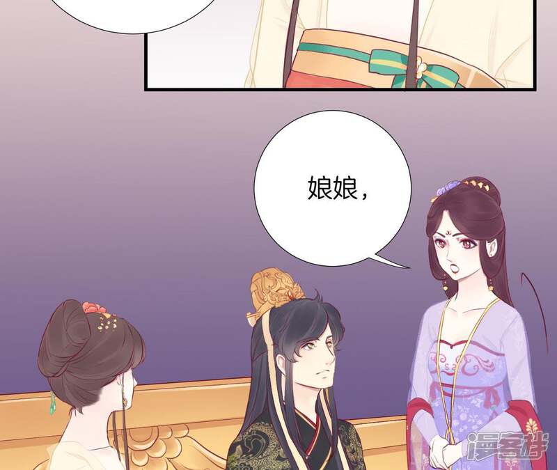 《皇后很忙》第20话 被套路了 第41页