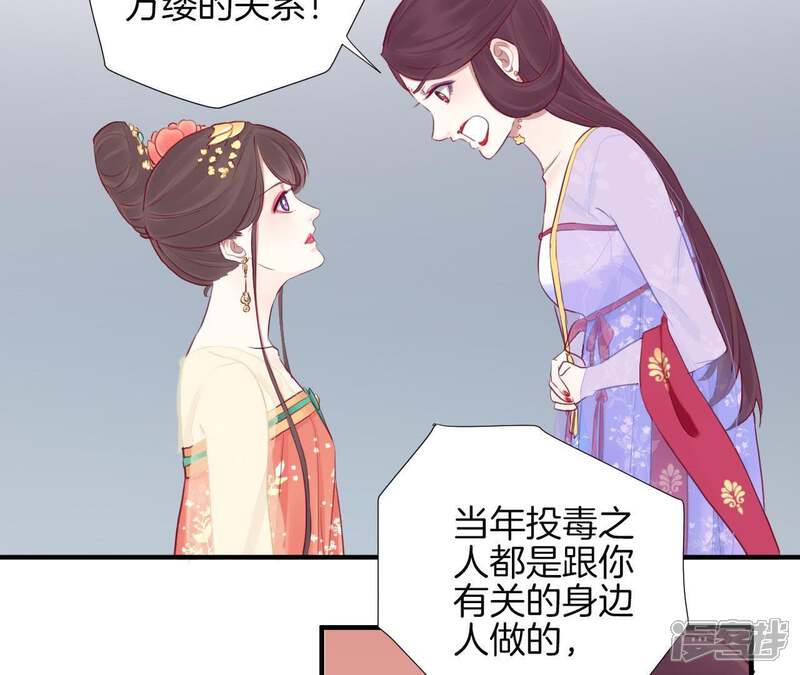 《皇后很忙》第20话 被套路了 第50页