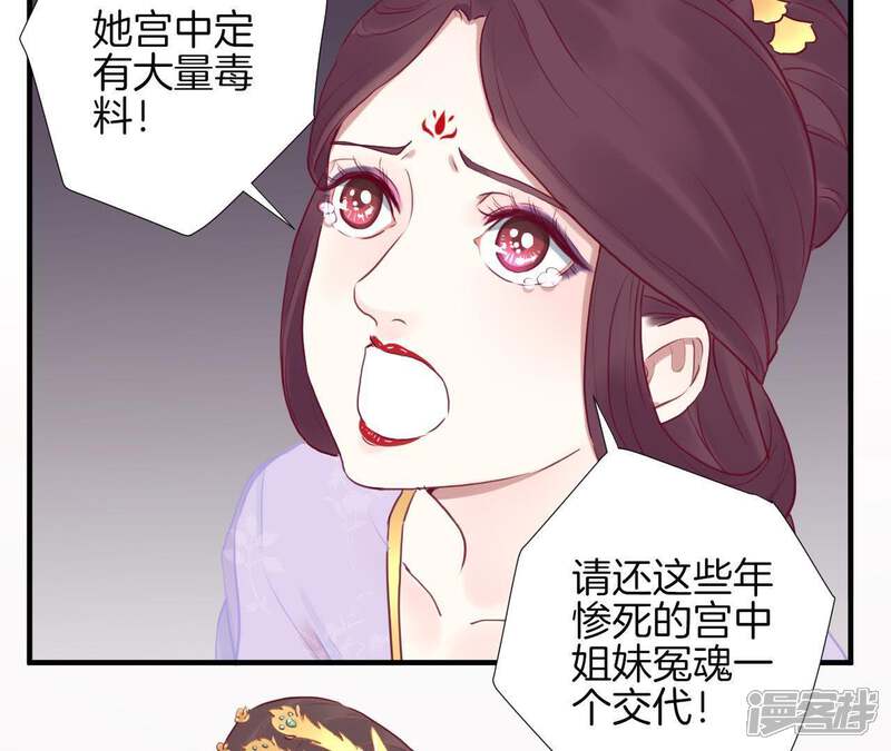 《皇后很忙》第20话 被套路了 第56页