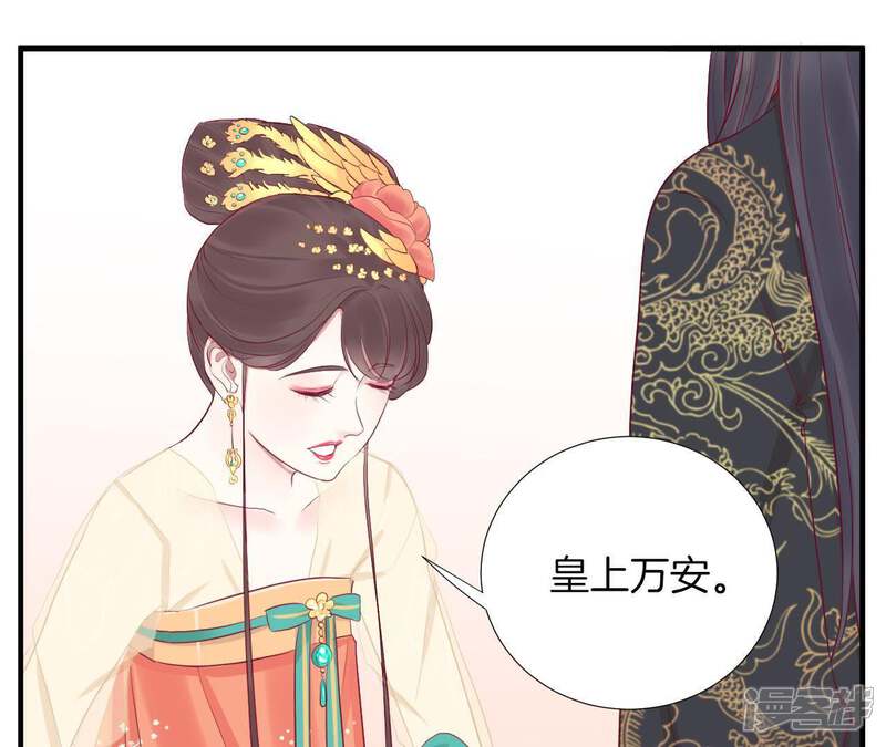 《皇后很忙》第20话 被套路了 第5页