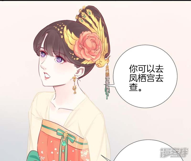 《皇后很忙》第21话 皇上竟然！ 第10页