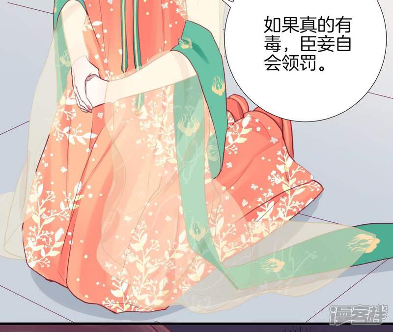 《皇后很忙》第21话 皇上竟然！ 第11页