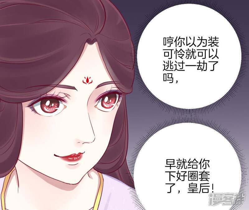 《皇后很忙》第21话 皇上竟然！ 第12页