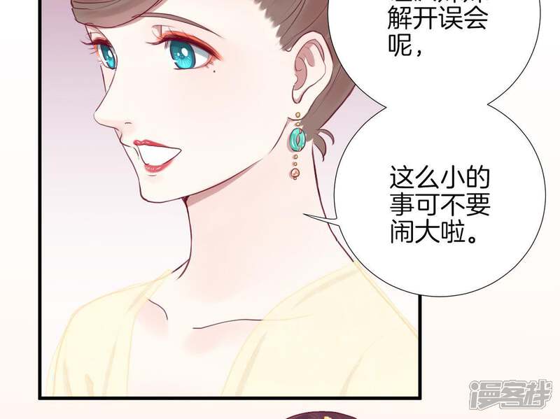 《皇后很忙》第21话 皇上竟然！ 第22页